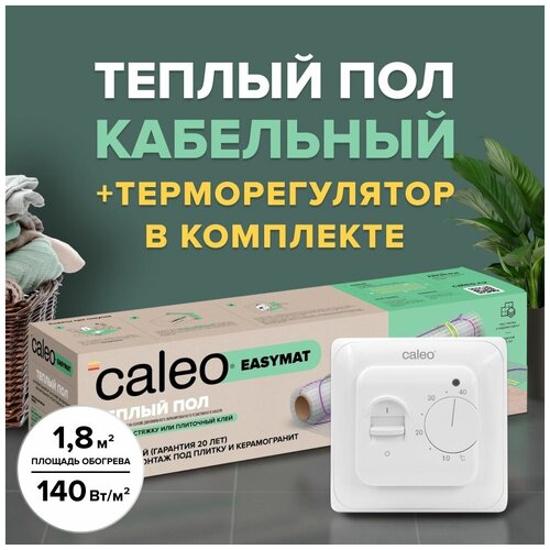 Теплый пол электрический кабельный Caleo Easymat 140 Вт/м2, 1,8 м2 в комплекте с терморегулятором встраиваемым, аналоговым, SM160, 3,5 кВт фото