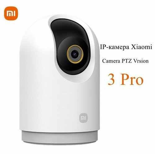 IP-камера Mijia Camera PTZ Version 3 Pro MJSXJ16CM 3K HDR(Mihome APP) , Белый фото