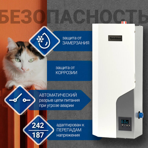 Электрический котел Teplodom I-TRMSilver StS12S для площади до 120 м² фото