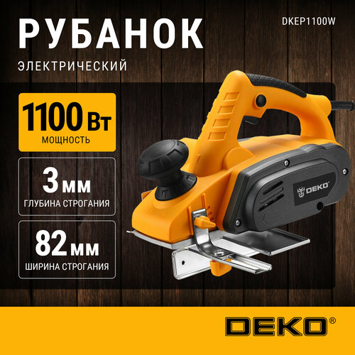 Сетевой электрорубанок DEKO DKEP1100W 063-4197, без аккумулятора, 1100 Вт, коробка фото