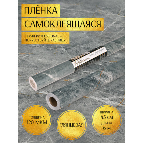 12020010 Пленка самоклеящаяся 