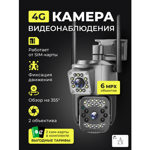 Умная камера V380 Pro с 2-мя объективами, 6MP, для дома и улицы, ночное видение, датчик движения фото