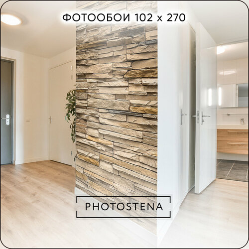 Фотообои на стену флизелиновые встык PHOTOSTENA имитация каменной кладки 1,02 x 2,7 м 2,75 м2 фото