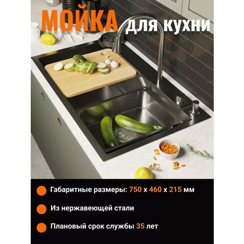 Мойка из нержавеющей стали для кухни, врезная 75х46 фото