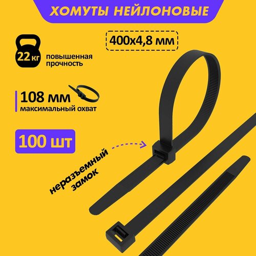 Стяжка кабельная (хомут стяжной) PROconnect 57-0401 4.8 х 400  мм 100 шт. фото