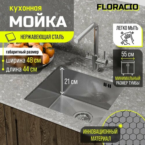 Кухонная мойка FLORACIO Steel F.4844. SSD (DECOR), нержавеющая сталь фото