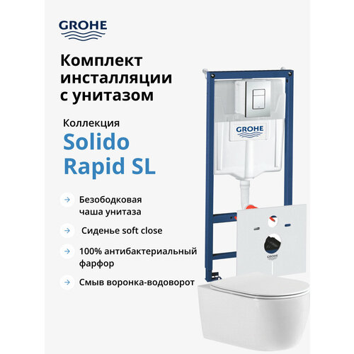 Комплект инсталляции GROHE Solido Rapid SL с унитазом Aquatek ЕВРОПА New и сиденьем с микролифтом (NW0187) фото