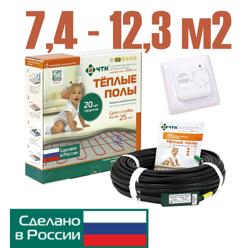 Теплый пол ЧТК. Нагревательная секция СН-18 7,4-12,3 кв. м. 1476 Вт. с терморегулятором механическим белым фото