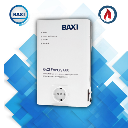 Стабилизатор напряжения Baxi / Бакси Energy 600 для газового котла фото