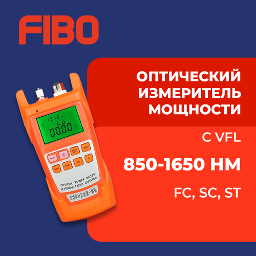 Оптический измеритель мощности с VFL, разъемы FC/SC/ST, 850-1650нм фото