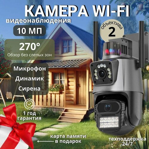 Камера видеонаблюдения купольная уличная Wi-Fi, 10 Мп, IP66 фото