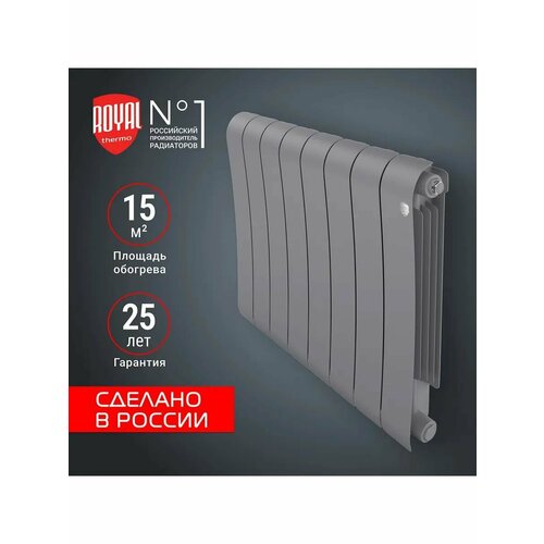 Радиатор биметаллический Royal Thermo Infinity 500 Silver Satin - 8 секц. фото