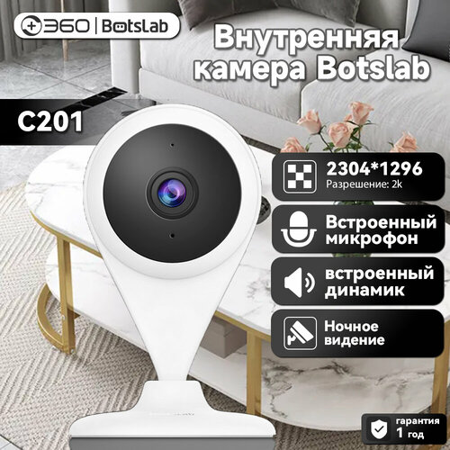 360 Botslab C201 камера видеонаблюдения фото