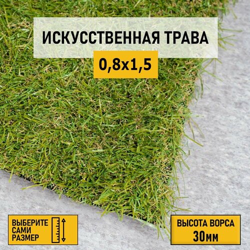 Рулон искусственного газона PREMIUM GRASS 