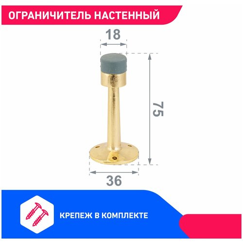 Дверной ограничитель (стоппер) настенный стандарт 3055 GP прямой, цвет золото фото