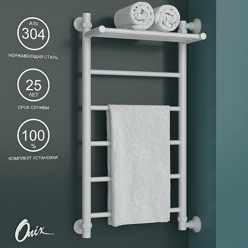 Полотенцесушитель Водяной Onix, модель Classic Plus White Right 400x800, Лесенка с боковым подключением справа, Белый матовый, полный комплект фото