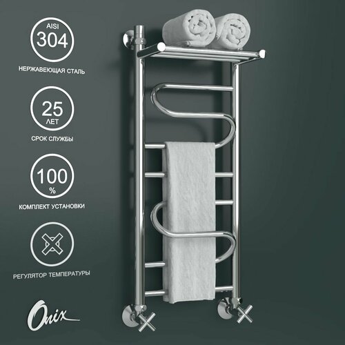 Полотенцесушитель Водяной Onix, модель Flex Plus Pro 300x800 Лесенка с полкой, нижнее подключение, полный комплект фото