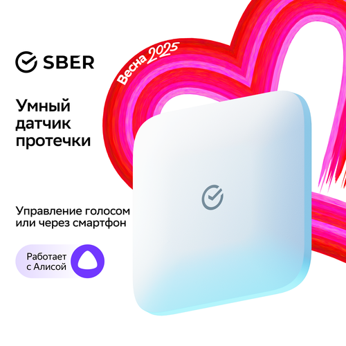 Умный датчик протечки воды Sber SBDV-00154, Zigbee 3.0, Совместим с Салют и Яндекс Алисой, Белый фото