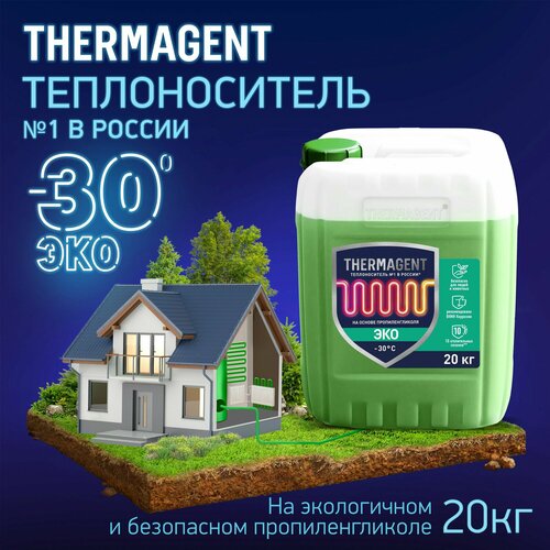 Теплоноситель пропиленгликоль Thermagent ЭКО -30 20 л 20 кг фото