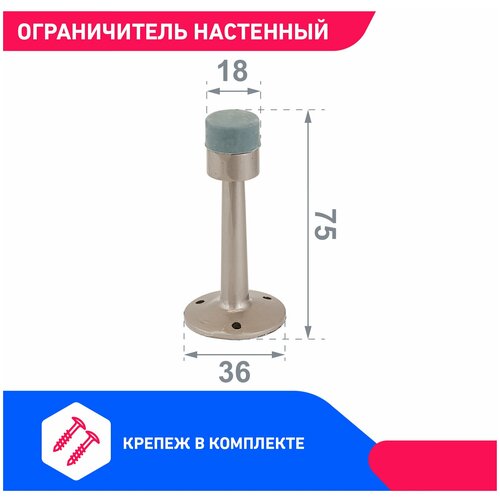 Дверной ограничитель (стоппер) настенный стандарт 3055 SN прямой, цвет матовый никель фото