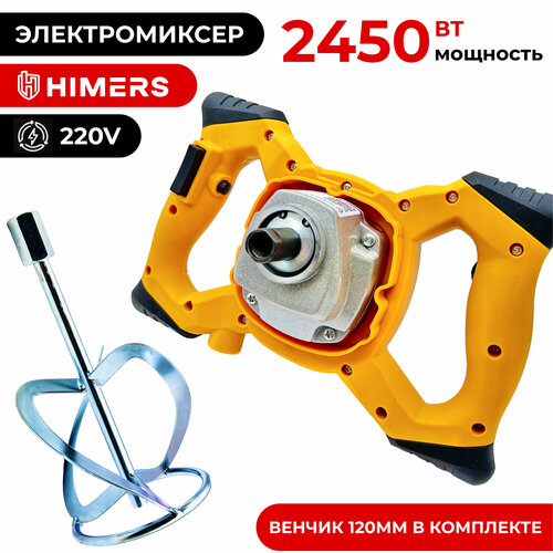 Миксер строительный HIMERS MK2450B, 220в , 2450 Вт, 120 мм венчик М14 , 1350 об/мин, Версия Yellow special, регулировка скорости 6 шт, универсальный ключ фото