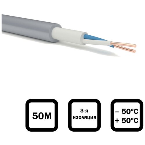 Электрический кабель Конкорд NYM 2 х 2,5 мм, 50 м. фото