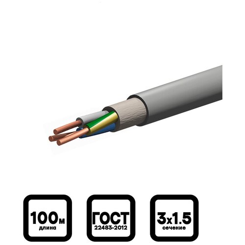 Электрический кабель Конкорд NYM-J 3 х 1,5 мм, 100 м./12.5кг. фото