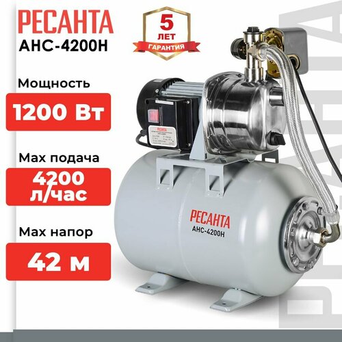 Насосная станция Ресанта АНС-4200Н, центробежный механизм, 1200Вт фото