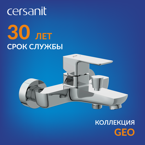 Смеситель для ванны Cersanit GEO 63040 хром фото