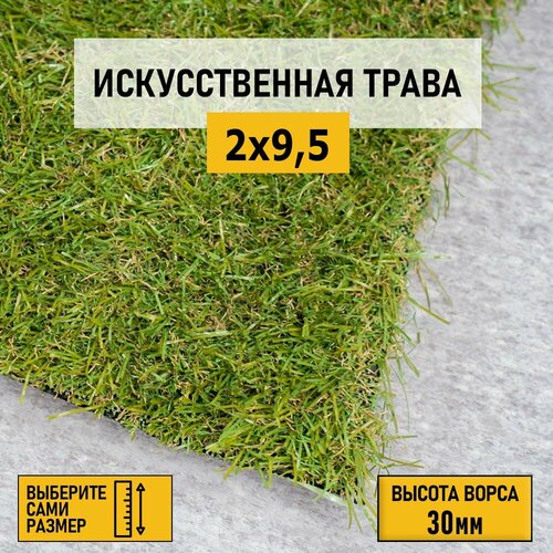 Рулон искусственного газона PREMIUM GRASS 