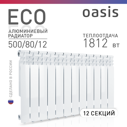 Радиатор отопления алюминиевые Oasis Eco, модель 500/80/12, 12 секций / батарея фото