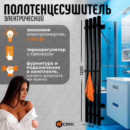 Полотенцесушитель Электрический WORK-Оникс 120x15 черный с терморегулятором, 4 вставки, квадрат фото