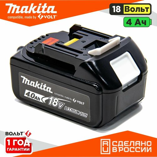 Аккумулятор для Makita 18v Li-Ion 4 Ач BL1840B (Rev 2.0) без эффекта памяти фото