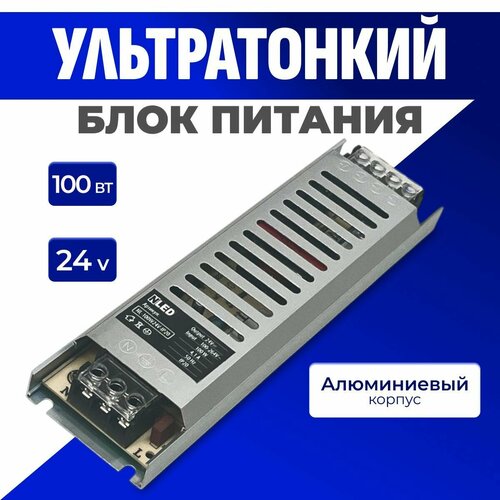 Блок питания для светодиодной ленты 24V 100Вт (1шт). фото