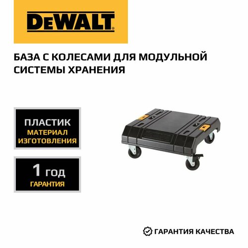 База с колесами Dewalt TSTAK DWST1-71229 фото