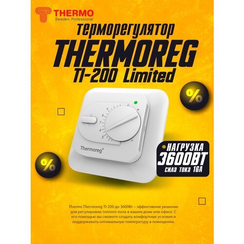 Терморегулятор Thermo TI200 белый термопласт фото