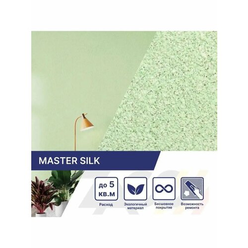 Жидкие обои Silk Plaster Мастер Cилк / Master Silk 18, салатовый фото