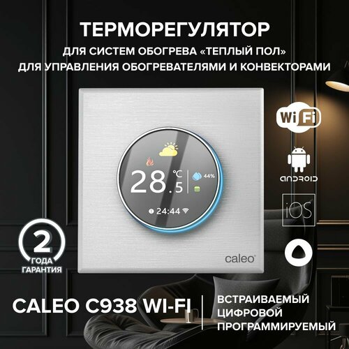 Терморегулятор встраиваемый цифровой программируемый CALEO С938 Wi-Fi (белый) фото