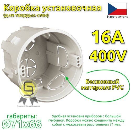 KOPOS Коробка установочная для твердых стен KPR 68 (KA) D71х66 мм (комплект из 4 шт) фото