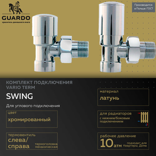 Комплект для углового подключения Vario Term Swing ZIS02/FK (хромированный) фото