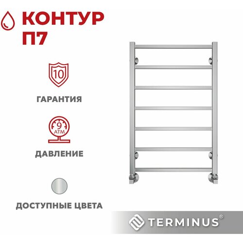 Полотенцесушитель водяной TERMINUS (Терминус) Контур П7 500х800 мм, нижнее подключение, гарантия 10 лет фото