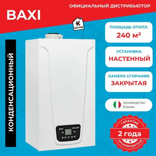 Котел газовый одноконтурный конденсационный Baxi Duo-tec COMPACT 1.24 GA (24 кВт) фото