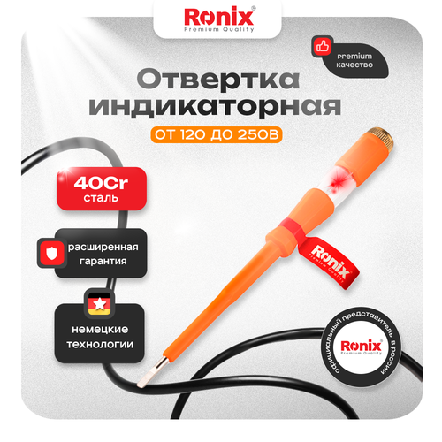 Отвертка индикаторная RONIX SL4 180 мм, индикатор напряжения 120-500V для электрика оранжевый фото