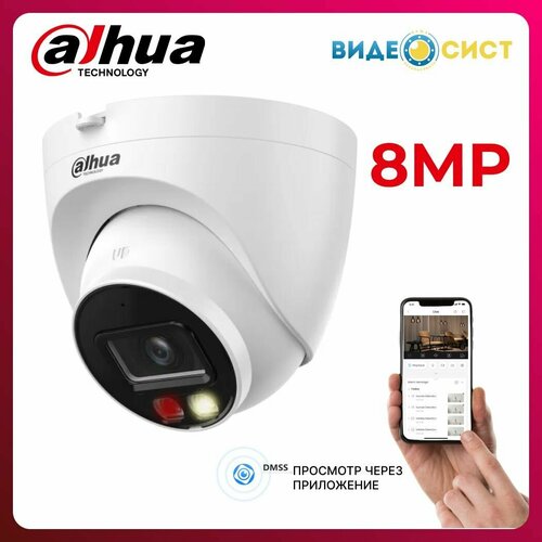 Камера видеонаблюдения Dahua 8Мп DH-IPC-HDW2849TP-S-IL-0280B уличная ip видеокамера фото