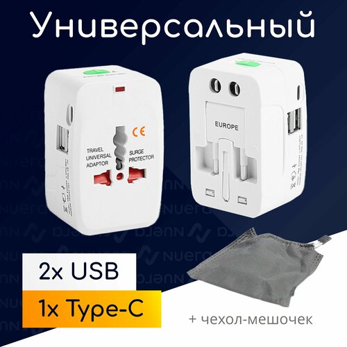 Универсальный адаптер для путешествий, 2x USB + 1x Type-C / переходник для всех иностранных розеток / NOBUS TA931EW фото