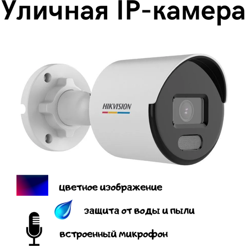 Уличная IP-камера видеонаблюдения Hikvision DS-2CD1047G2-LUF ColorVu (2.8mm) фото