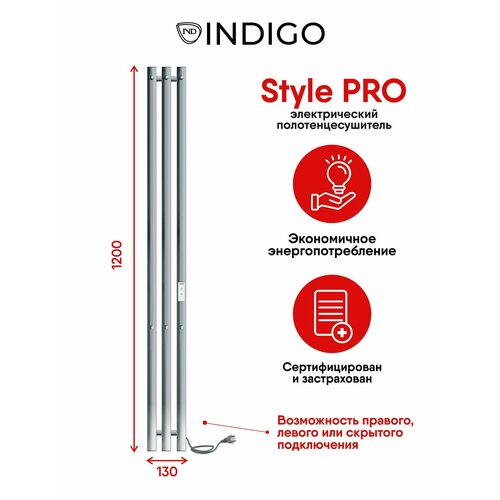 Полотенцесушитель электрический INDIGO Style Pro 120/13 с таймером и крючками полированный фото