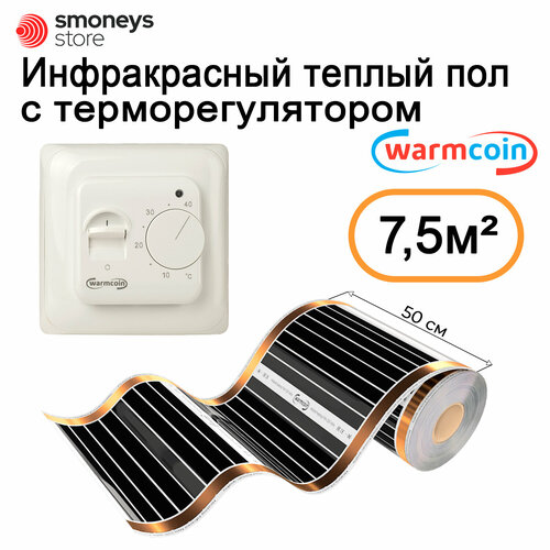 Теплый пол инфракрасный 50см, 15 м. п. 180 Вт/м. кв. с терморегулятором фото